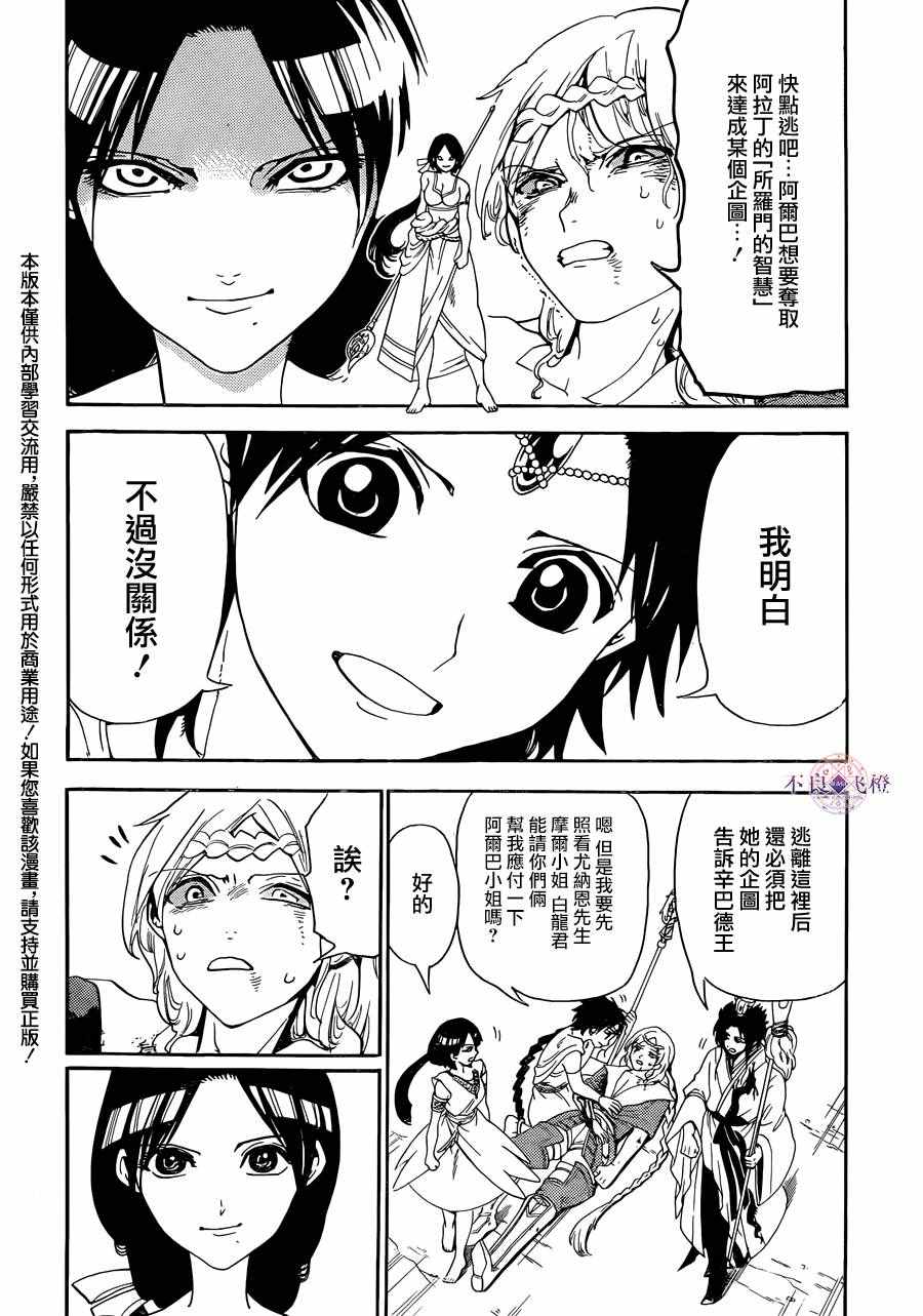 第310话1