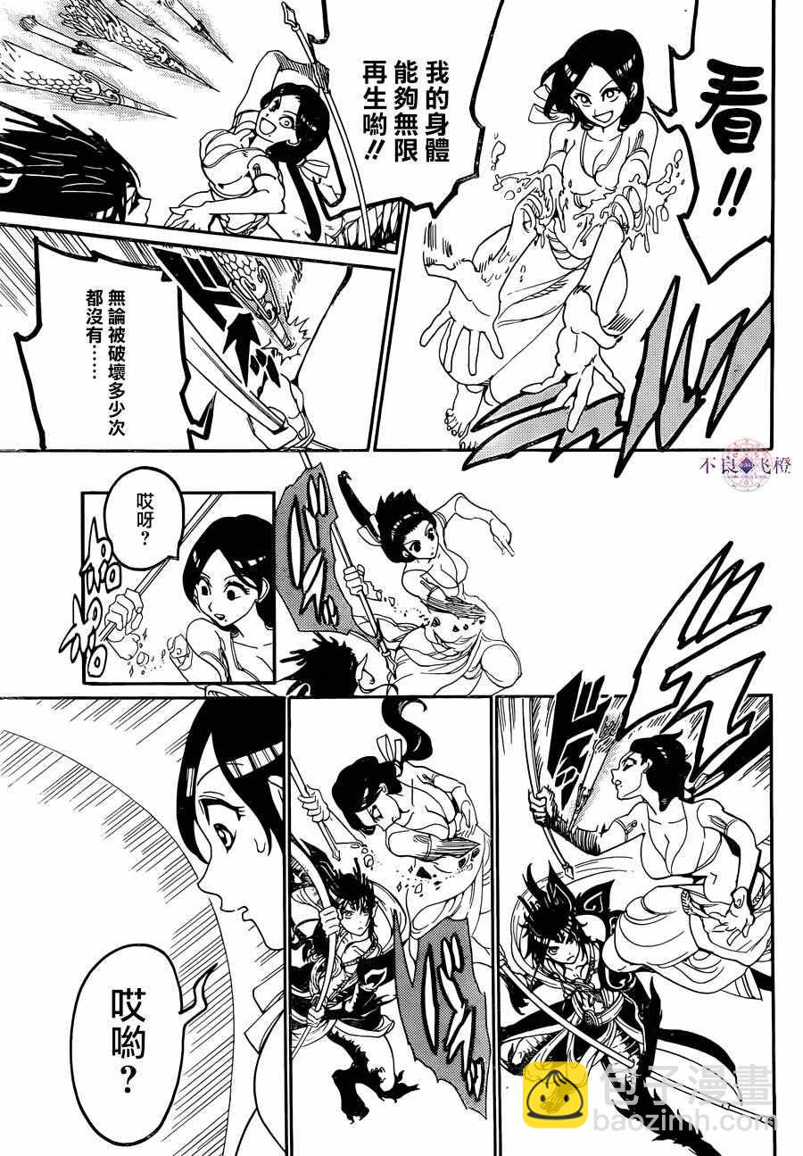 第310话10