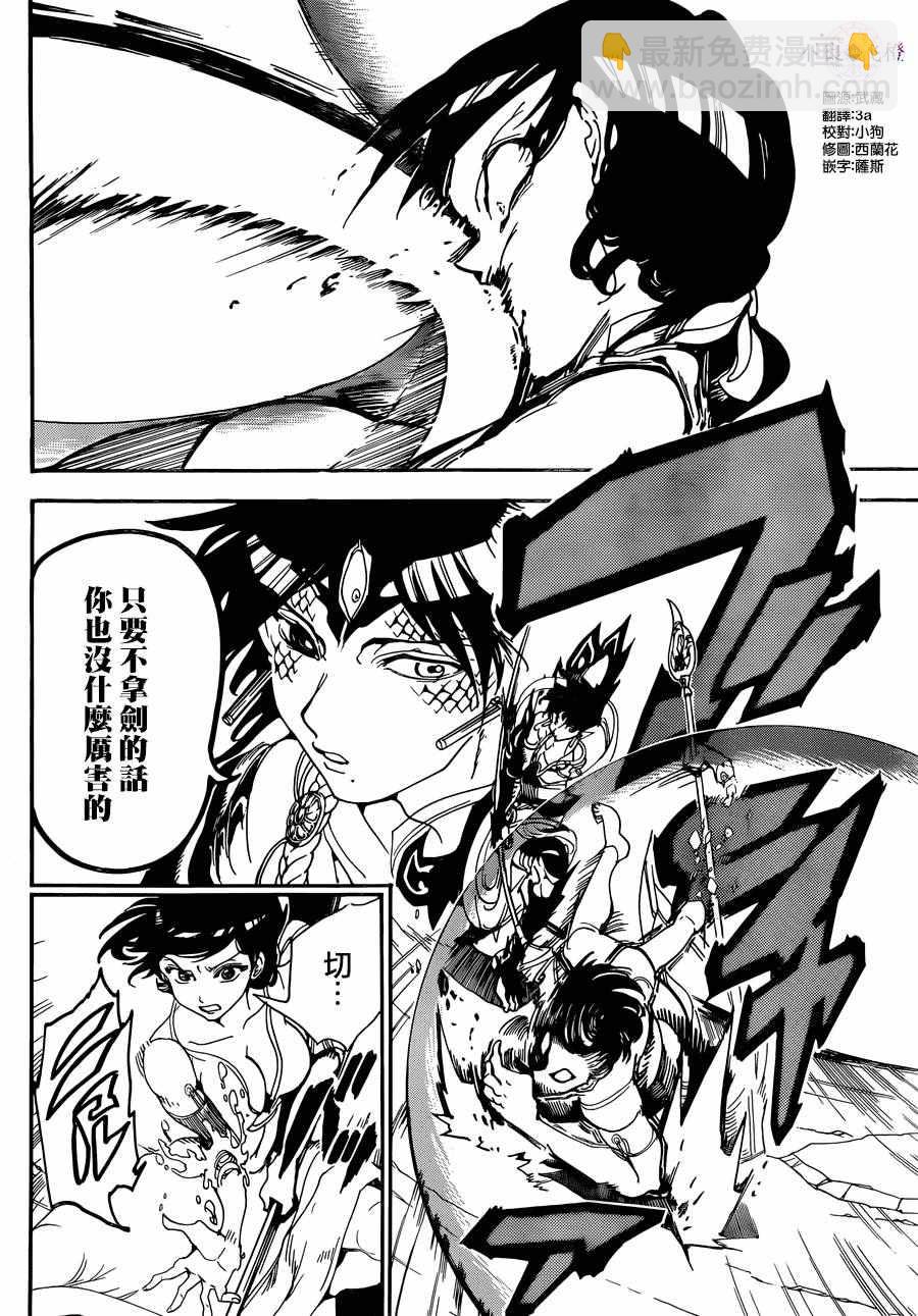 第310话11