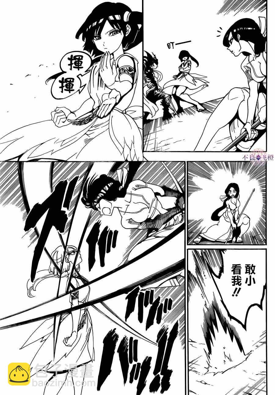 第310话12