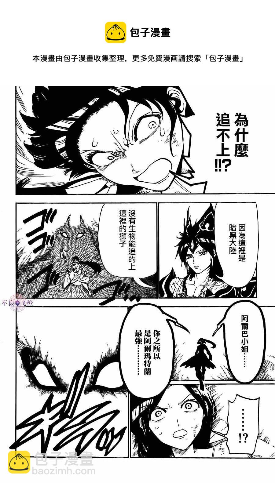 第310话15