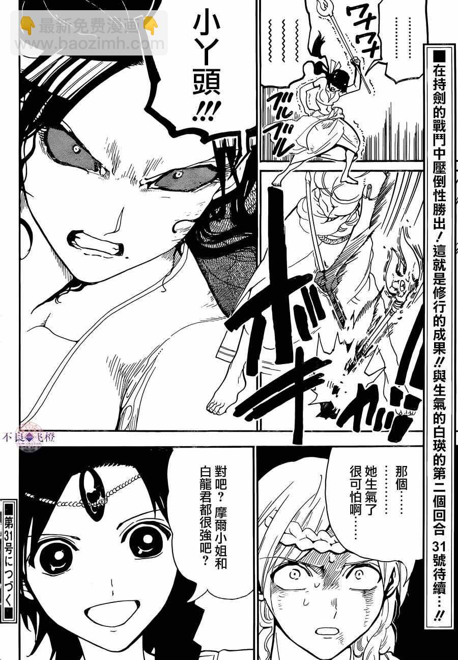 第310话17