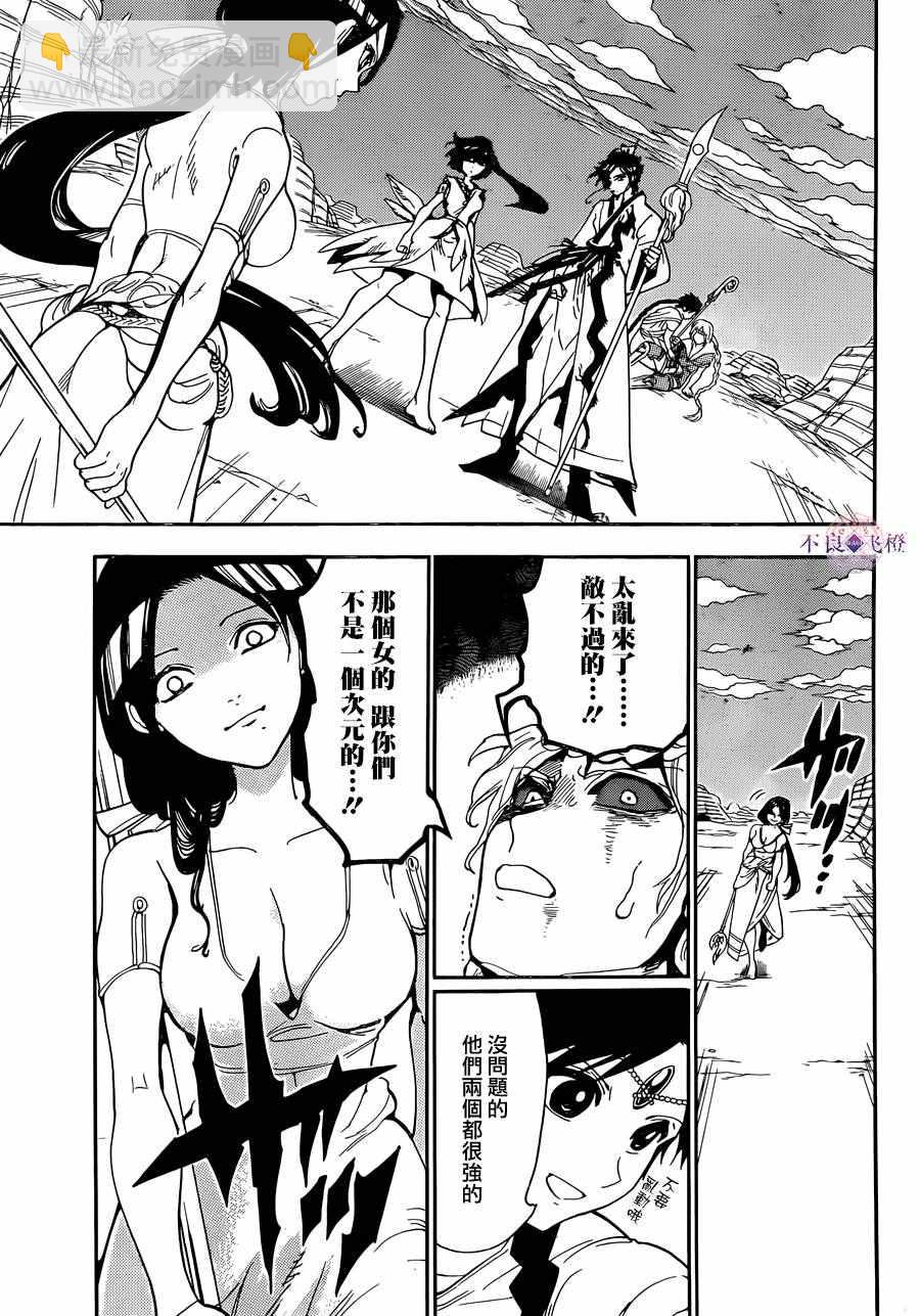 第310话2
