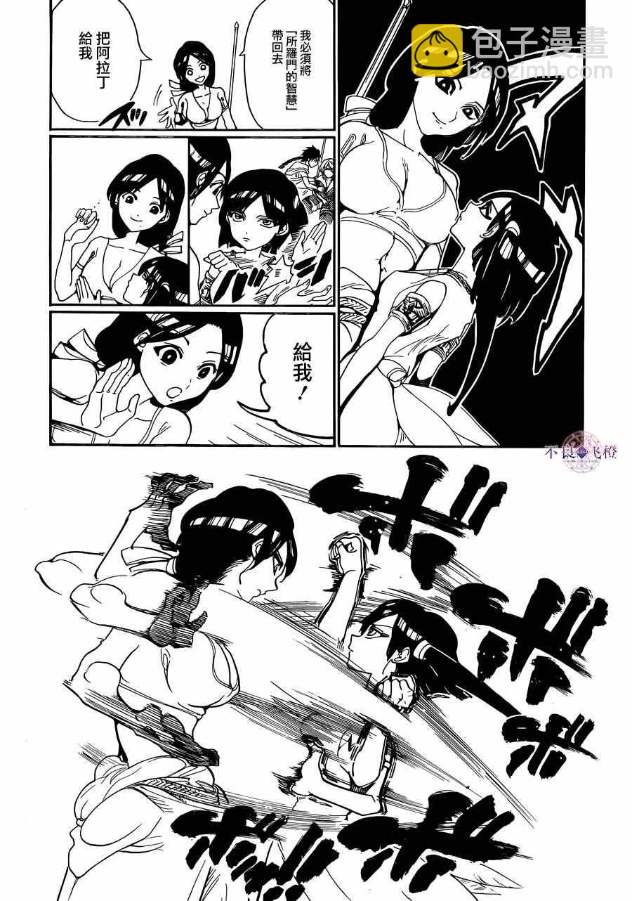 第310话3