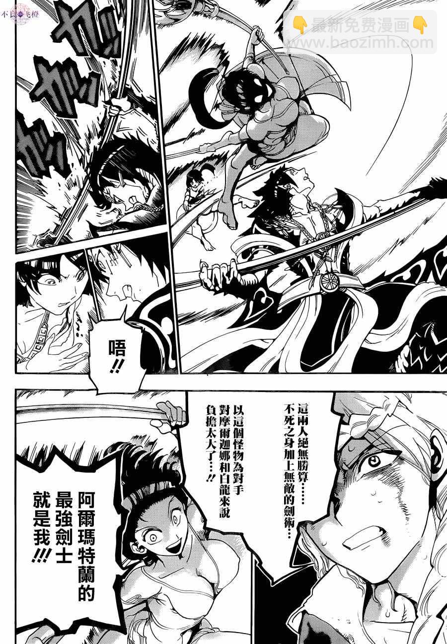 第310话7