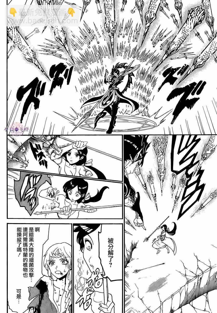 第310话9
