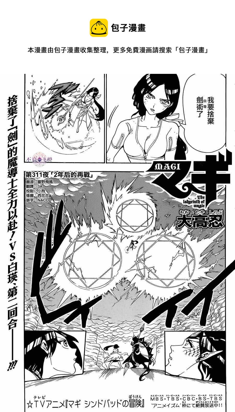 第311话0