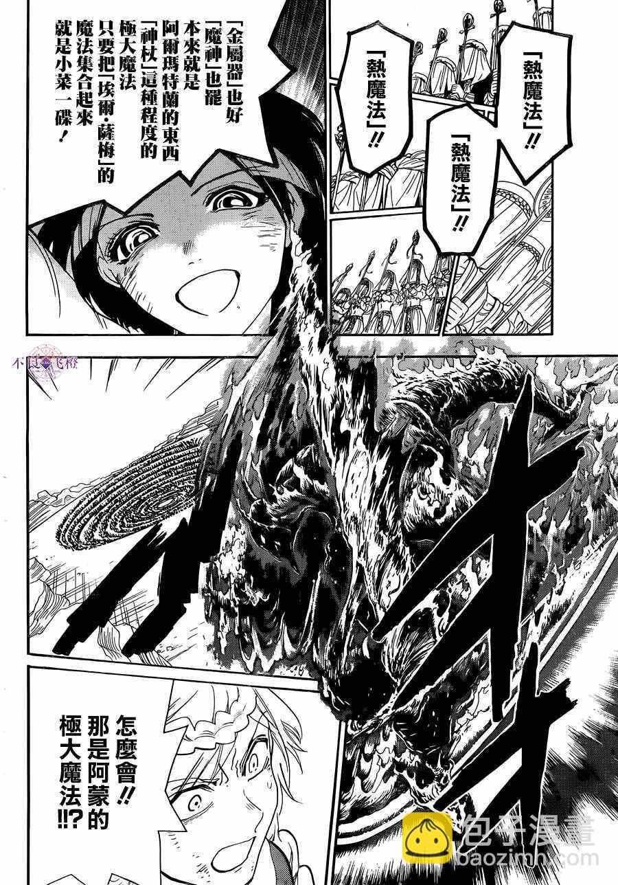 第311话10