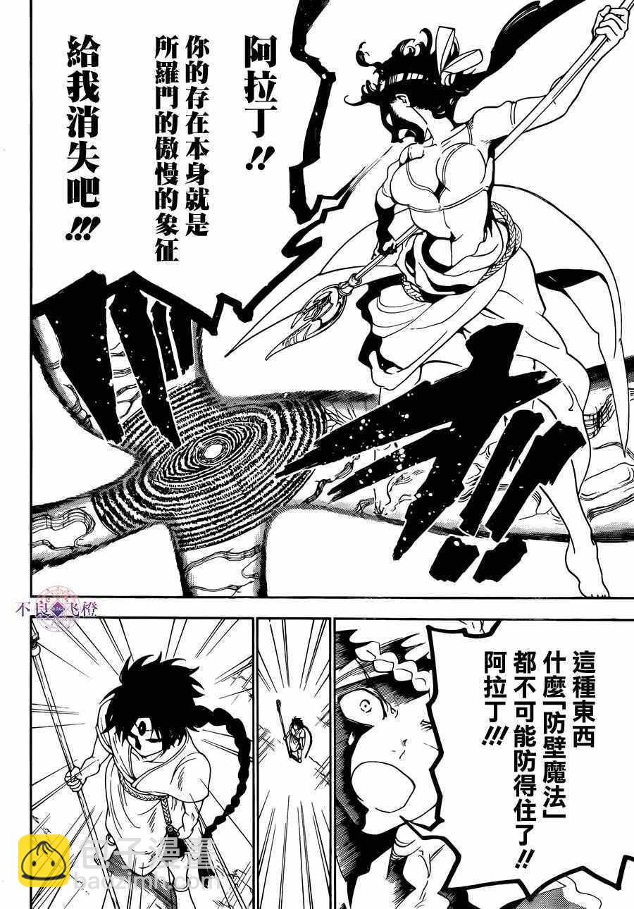 第311话13