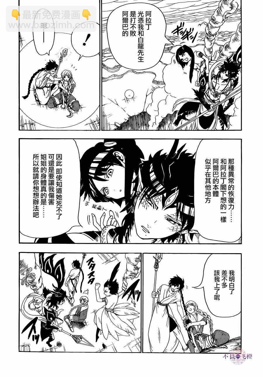 第311话3