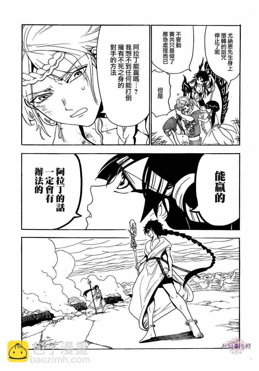 第311话4