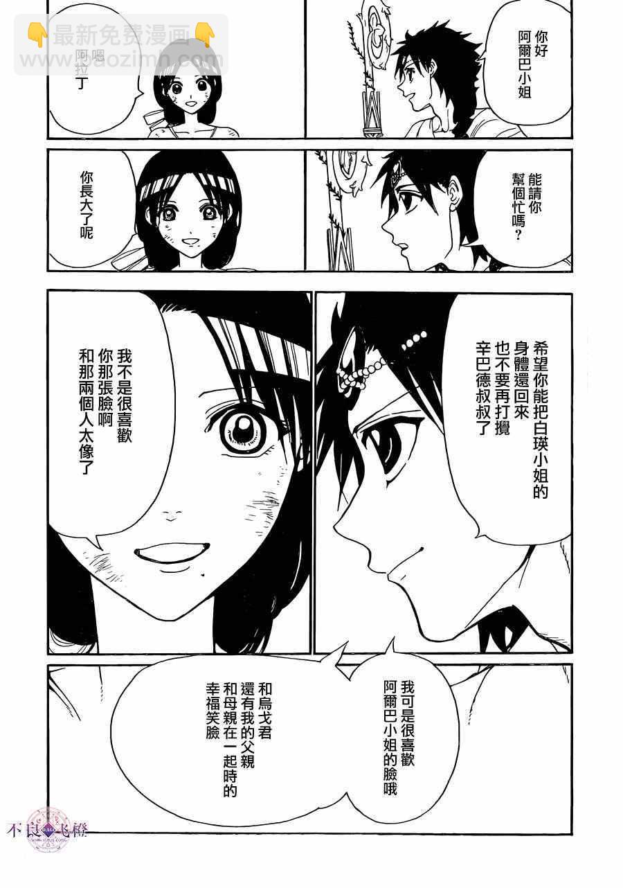 第311话5