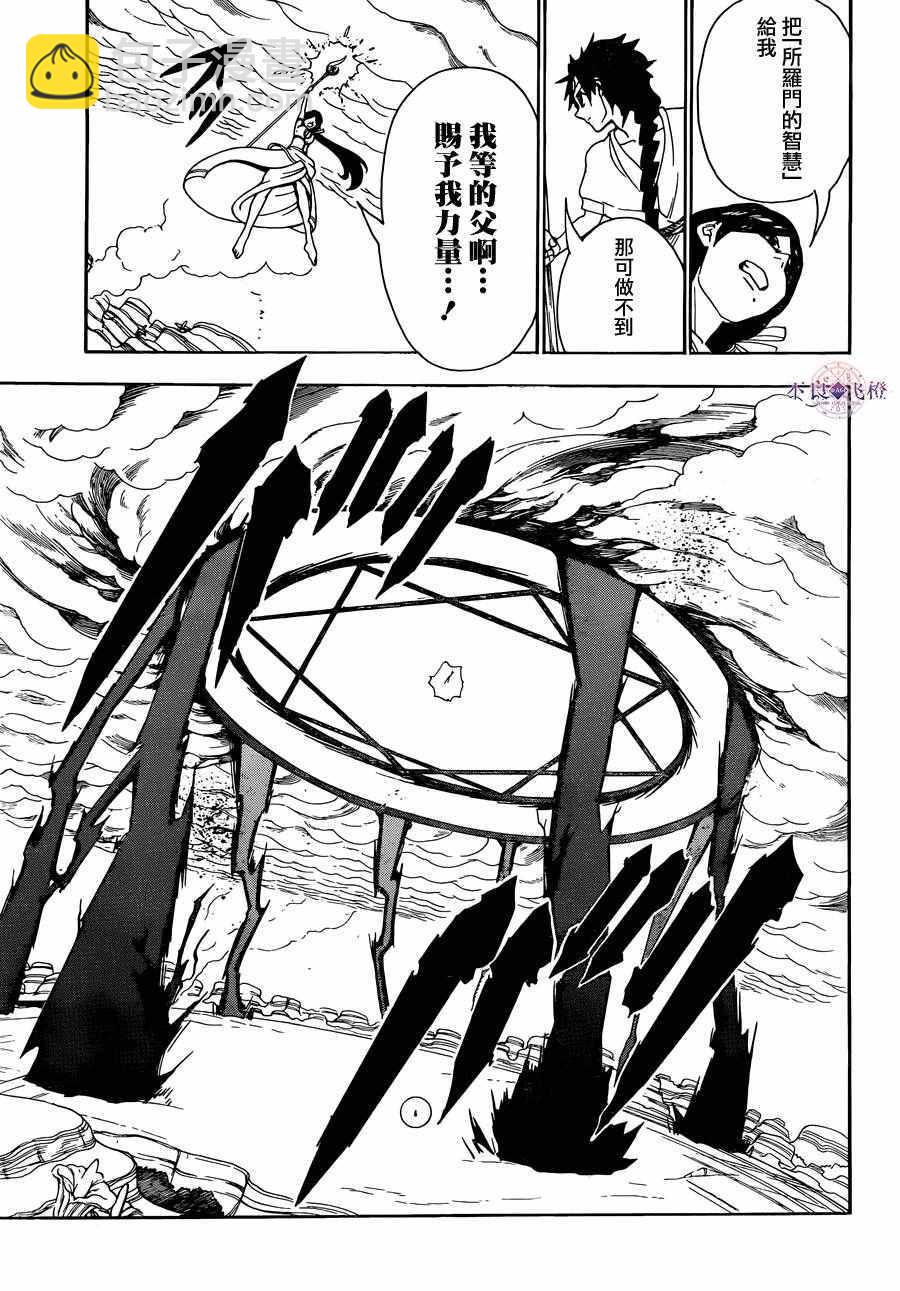 第311话6