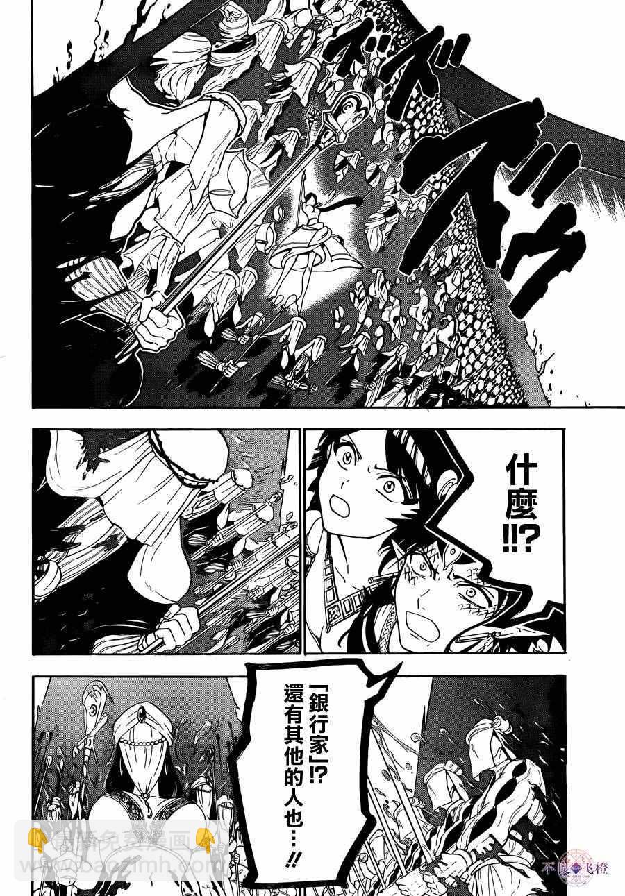 第311话7