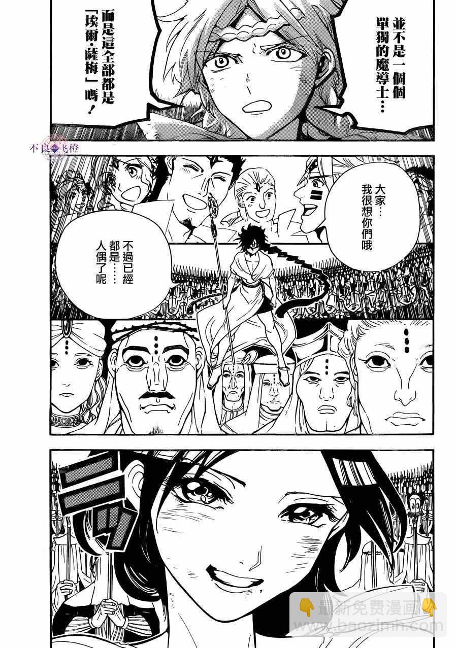 第311话8