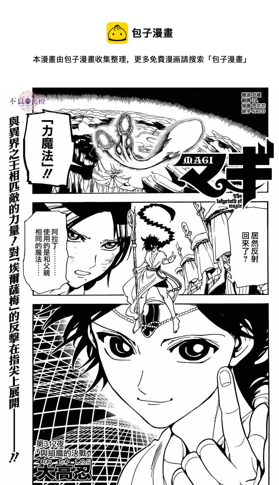 第312话0