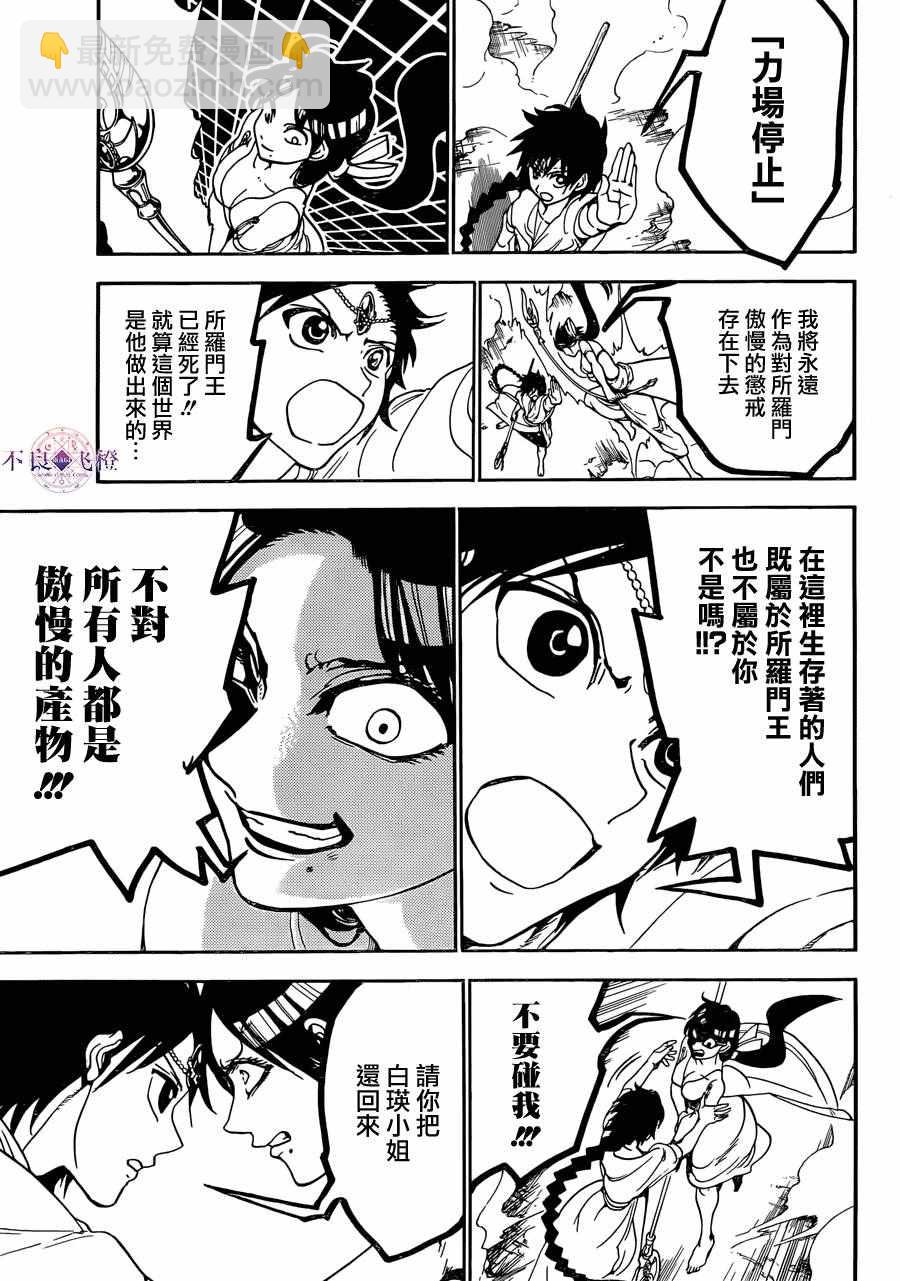 第312话11