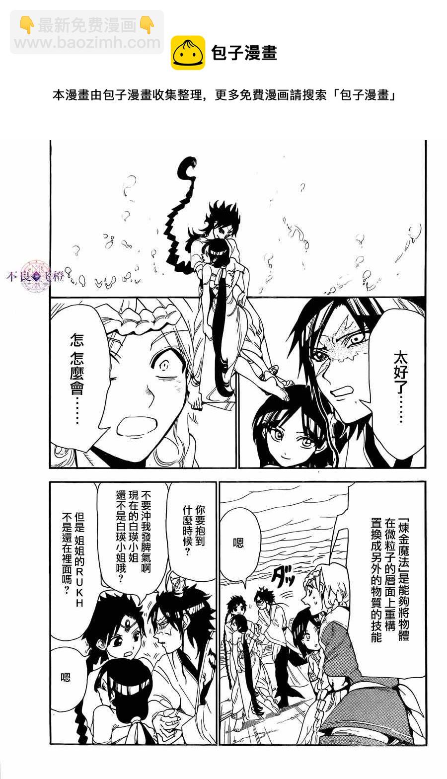 第312话13