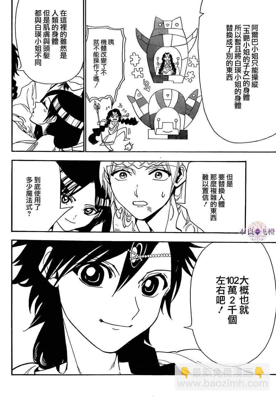 第312话14