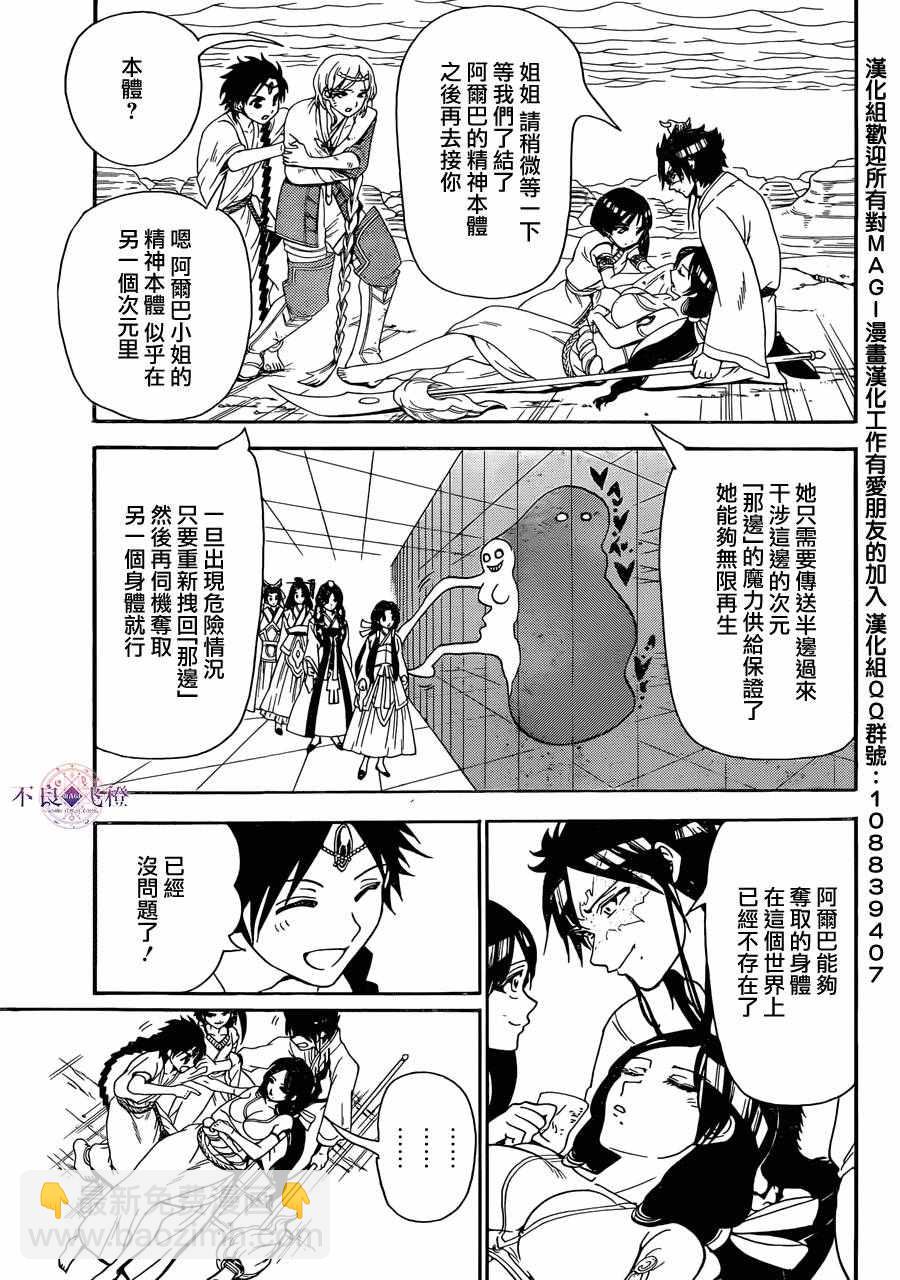 第312话15