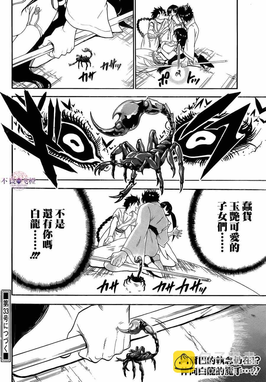 第312话16