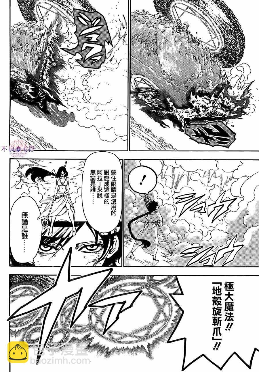 第312话3