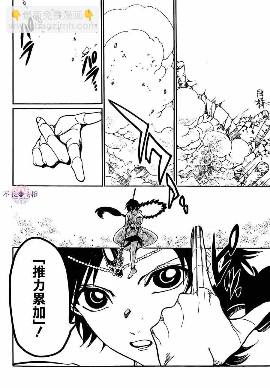 第312话7