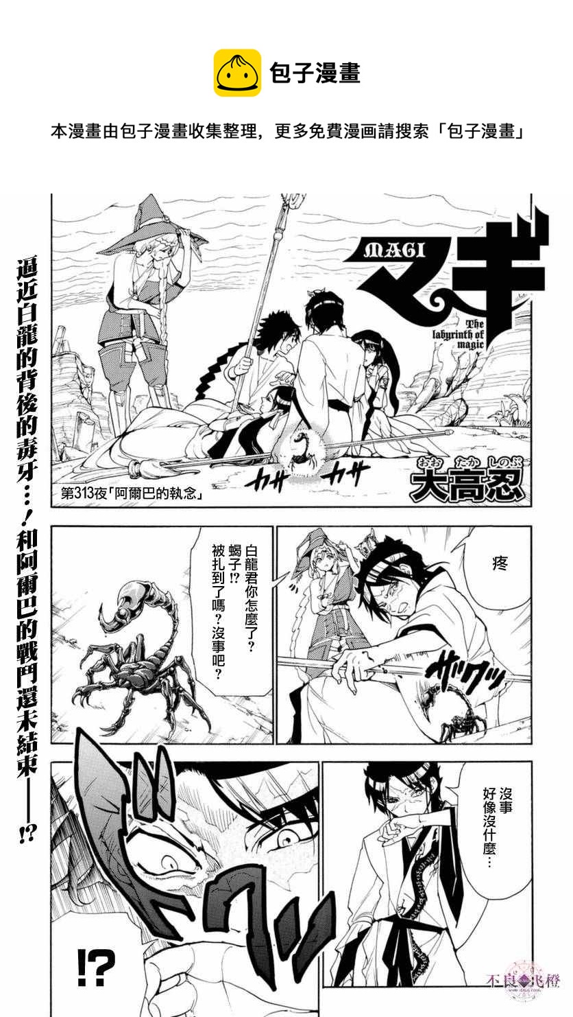 第313话0