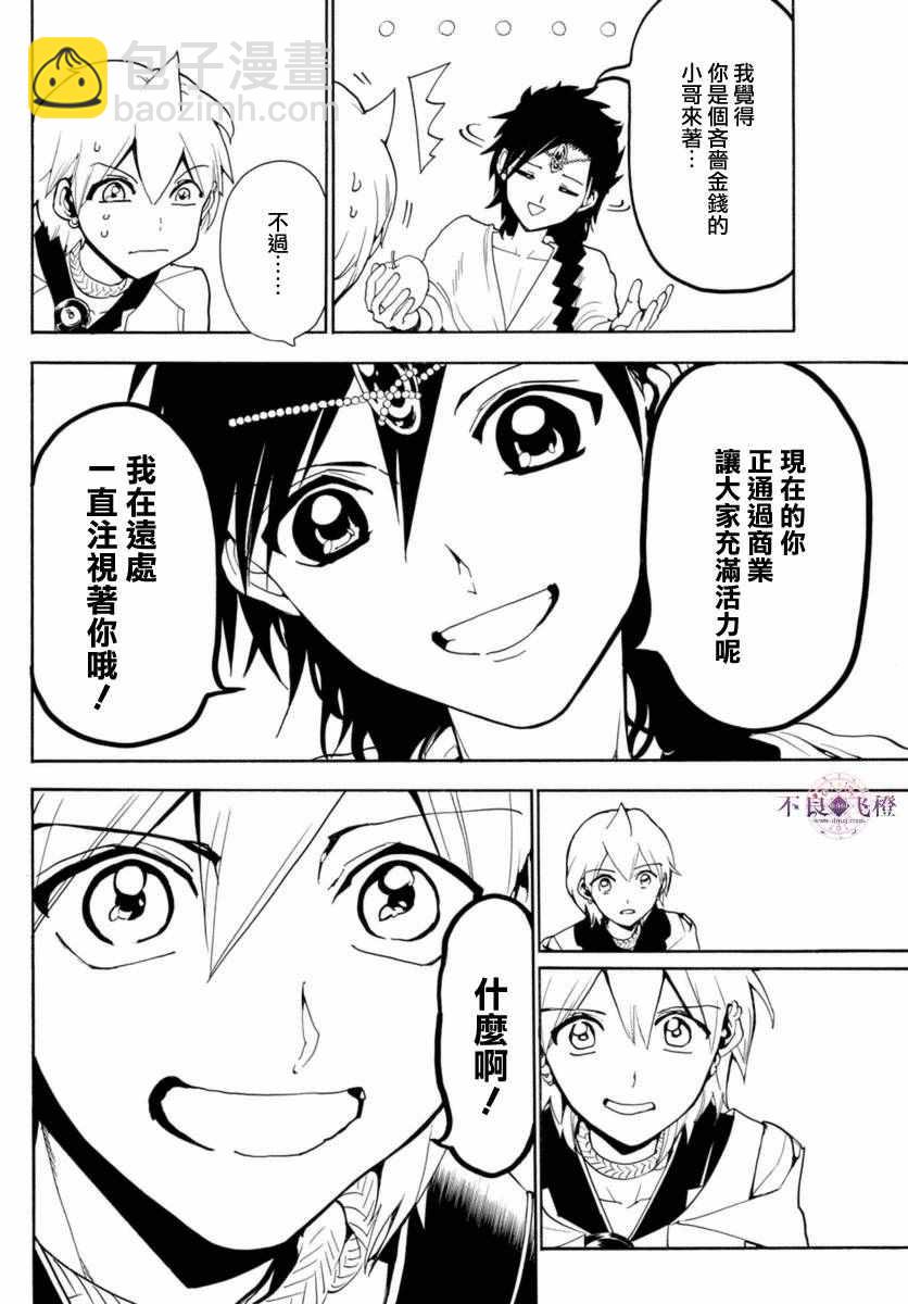 第313话10