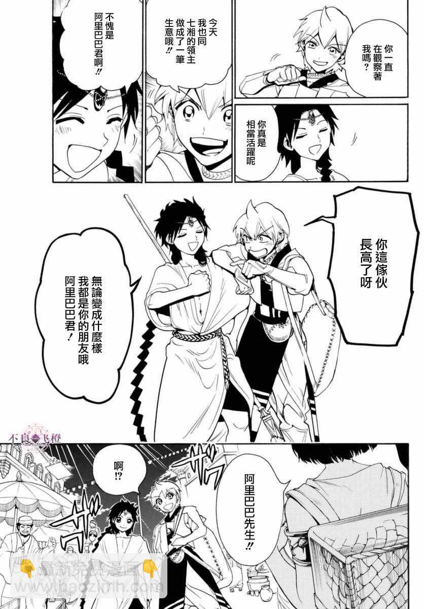 第313话11