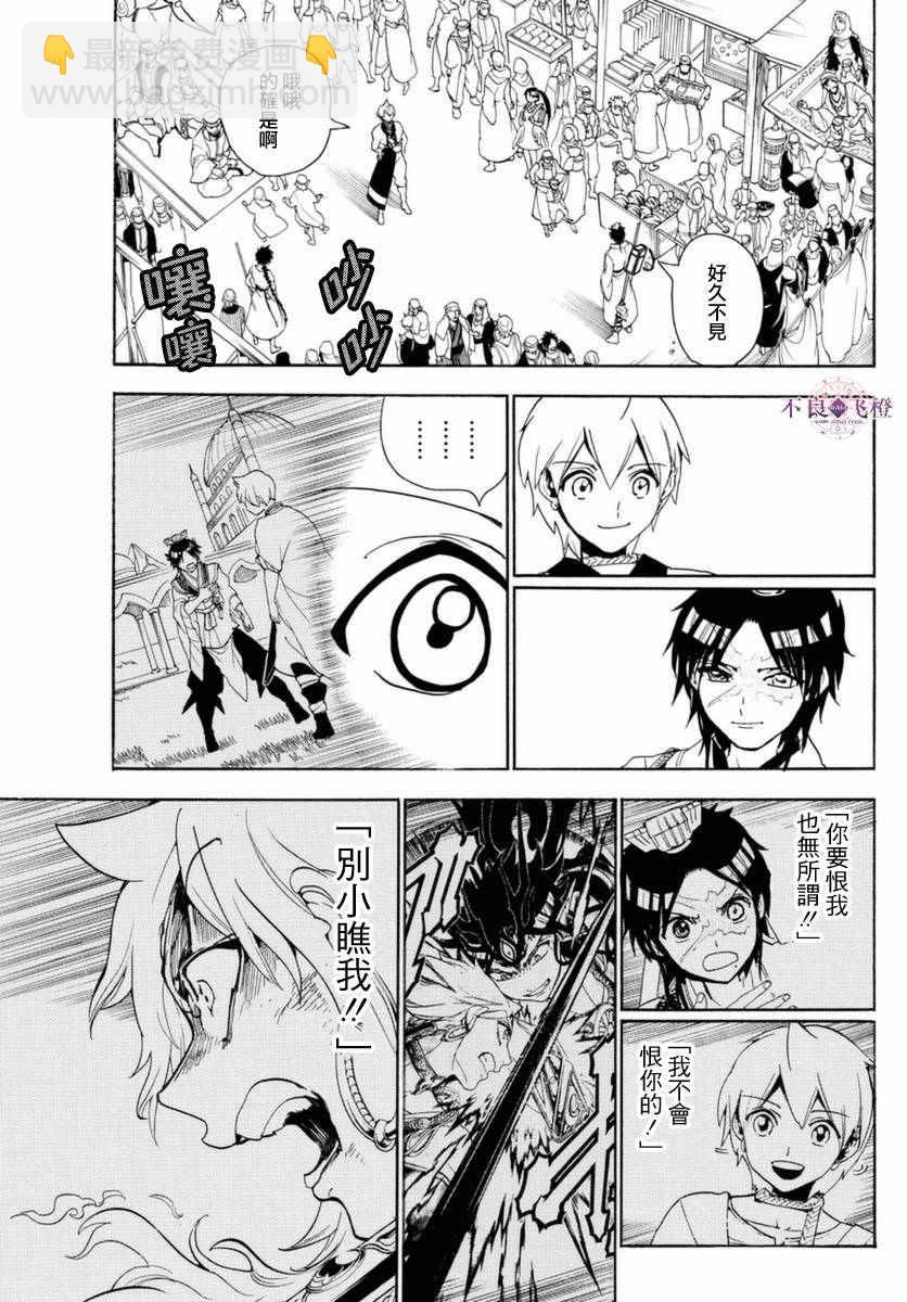 第313话13