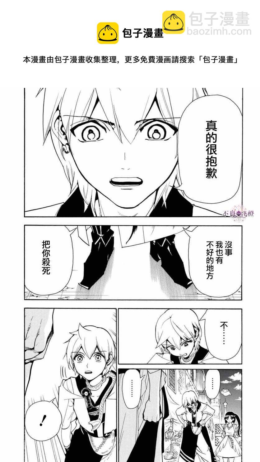第313话15