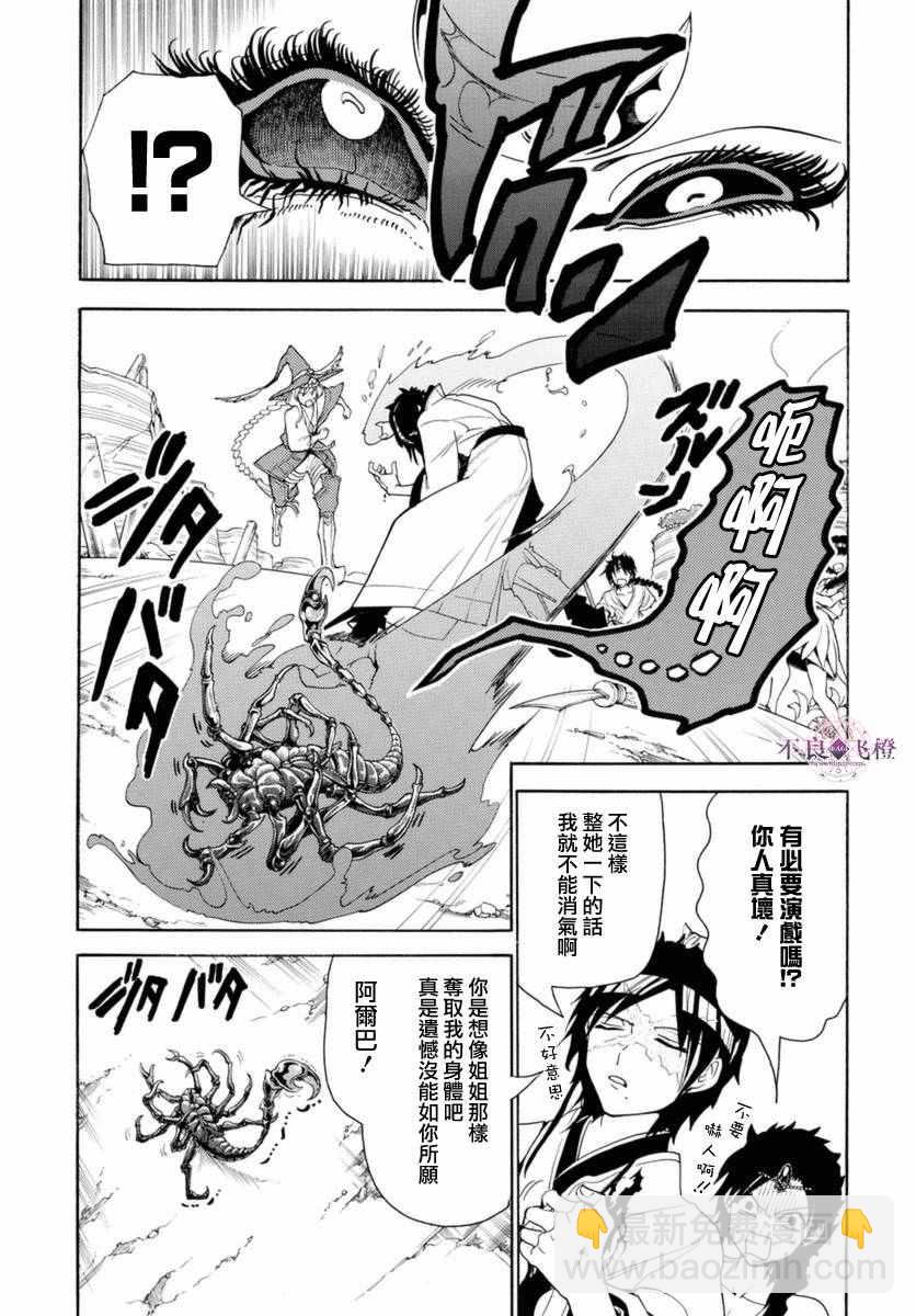 第313话2