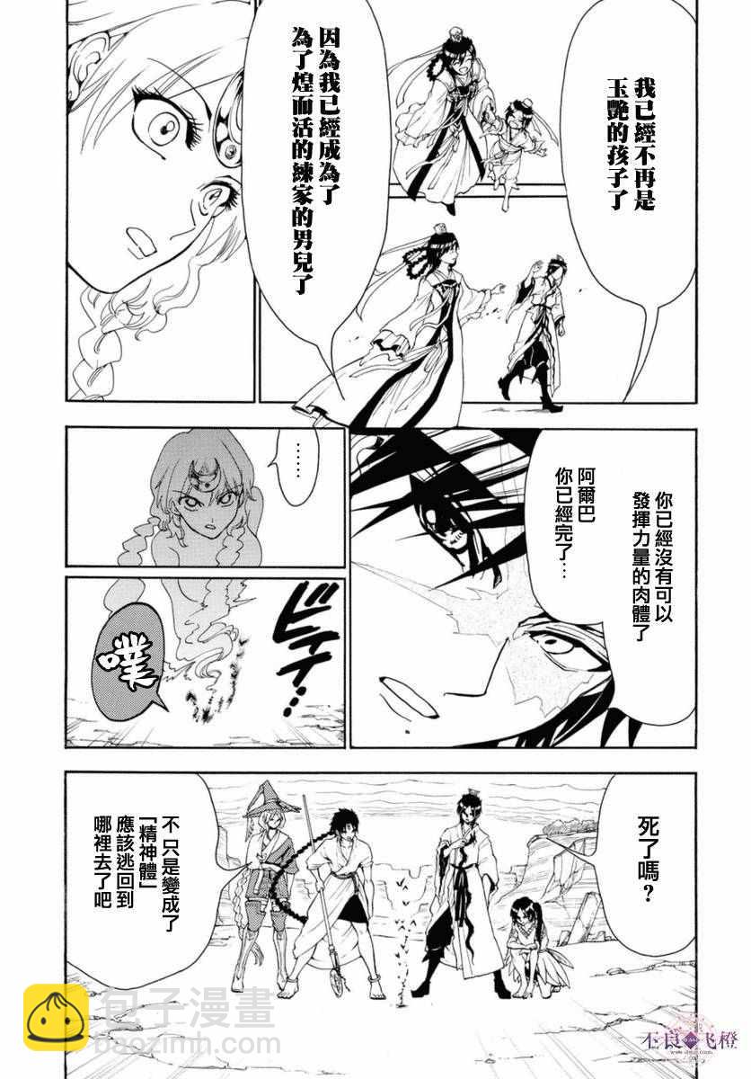 第313话4