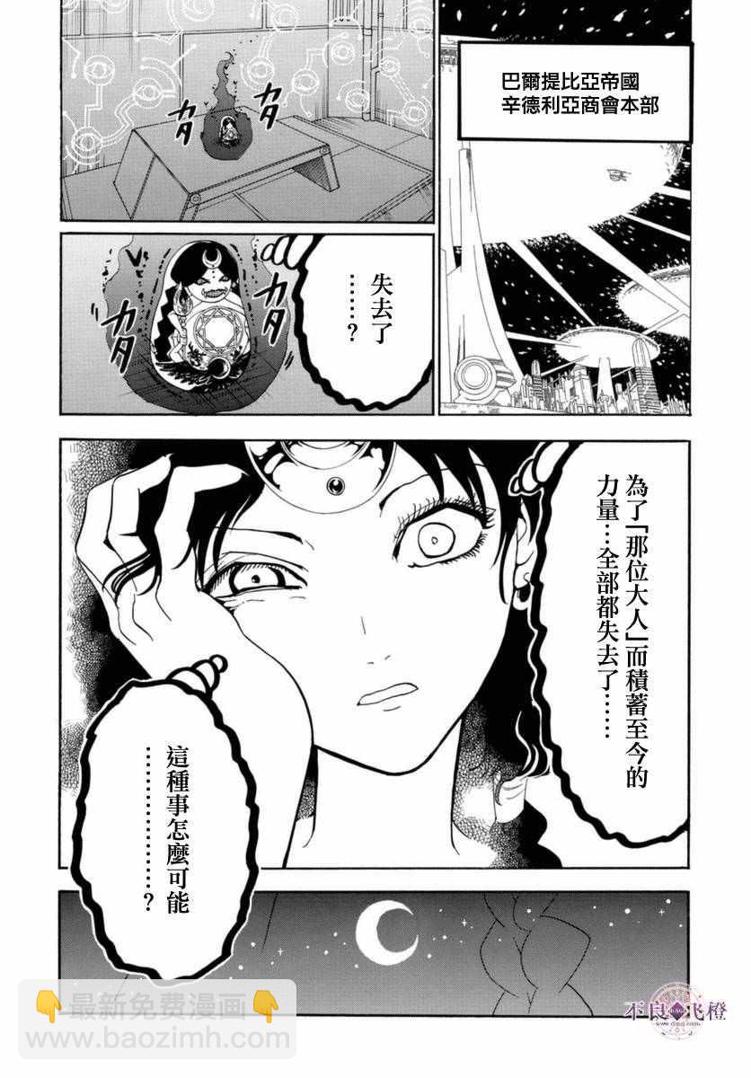 第313话5