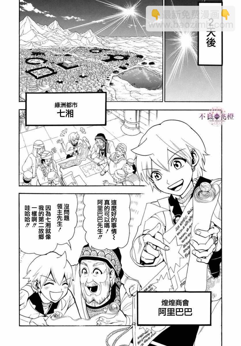 第313话6