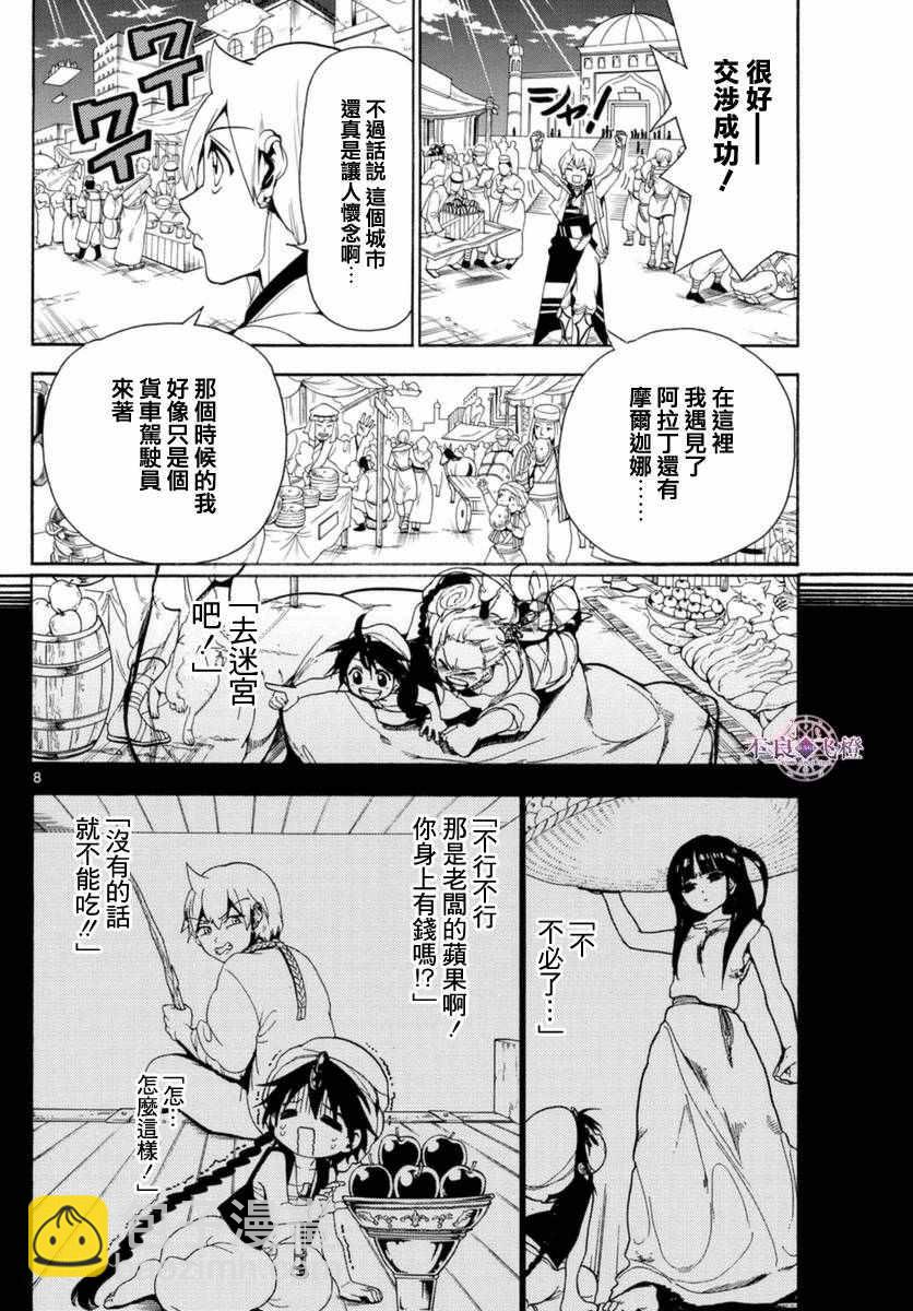 第313话7