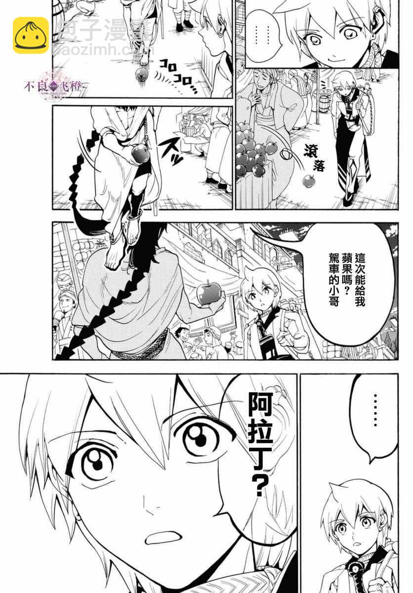 第313话8