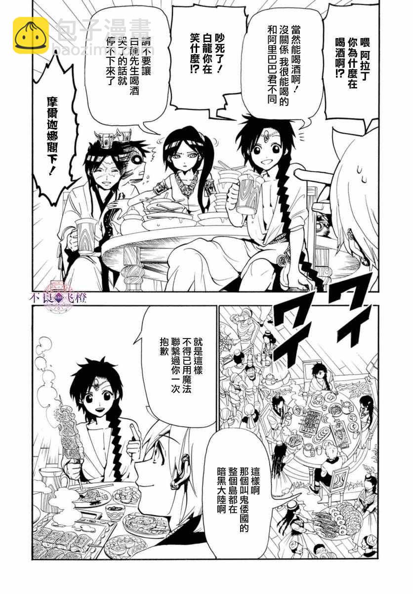 第314话1