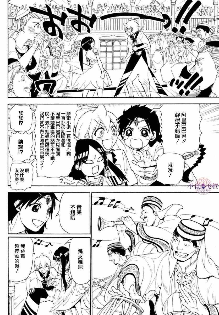 第314话11