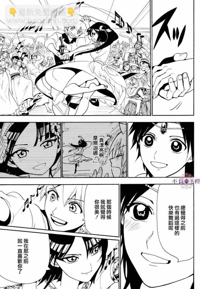 第314话12