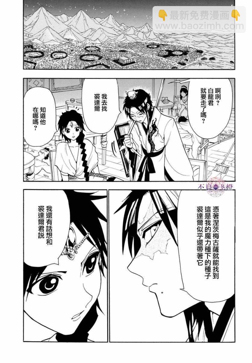第314话15