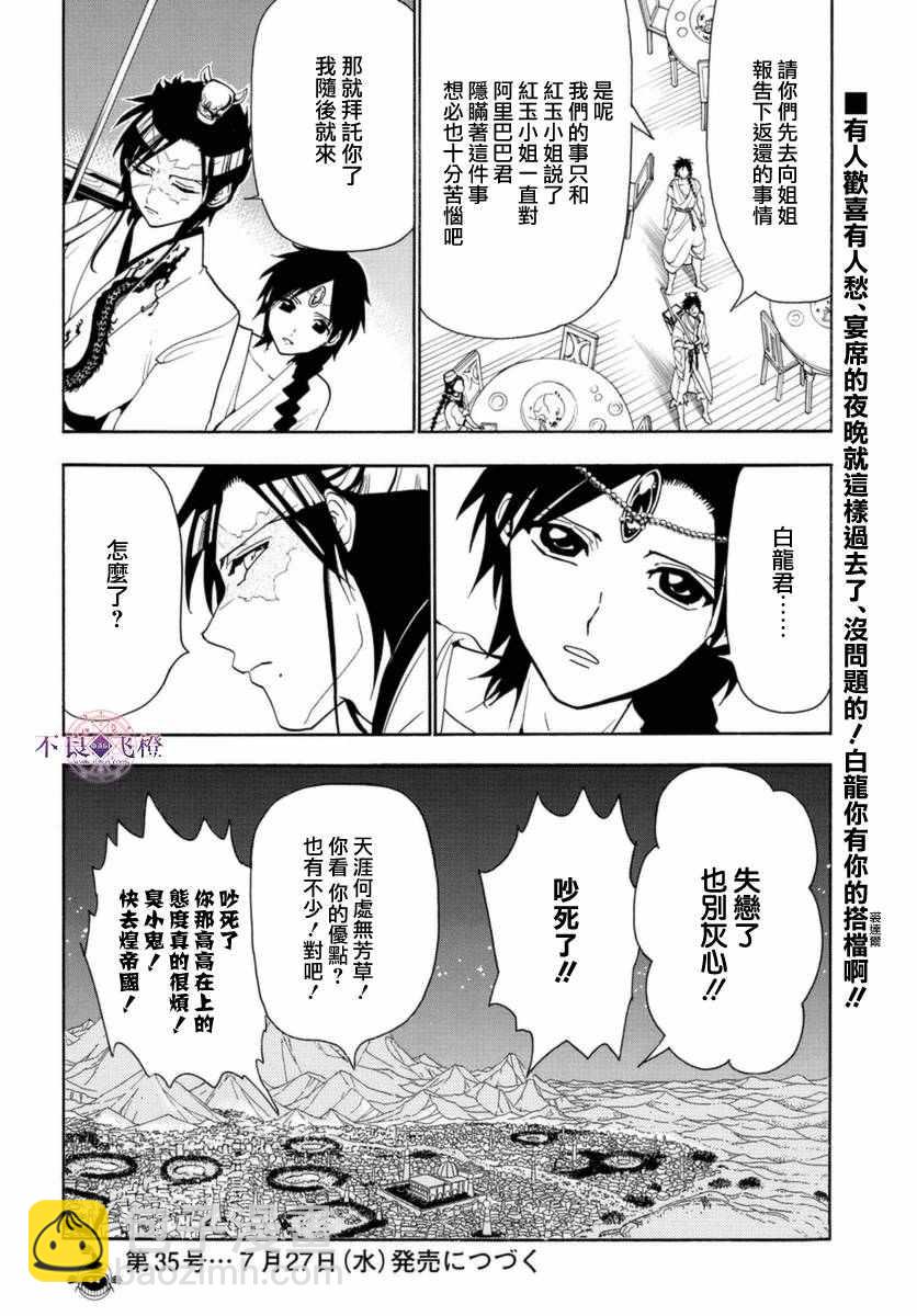 第314话16
