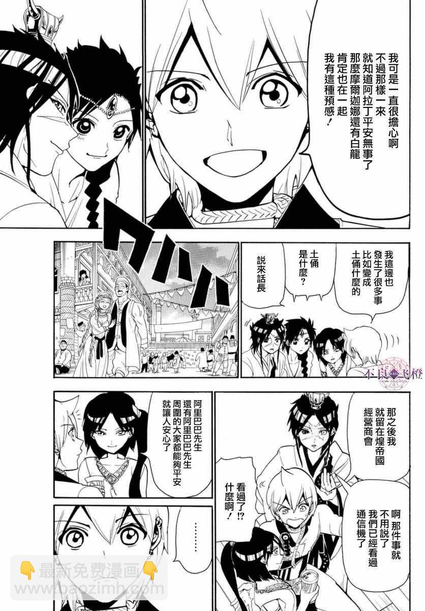 第314话2