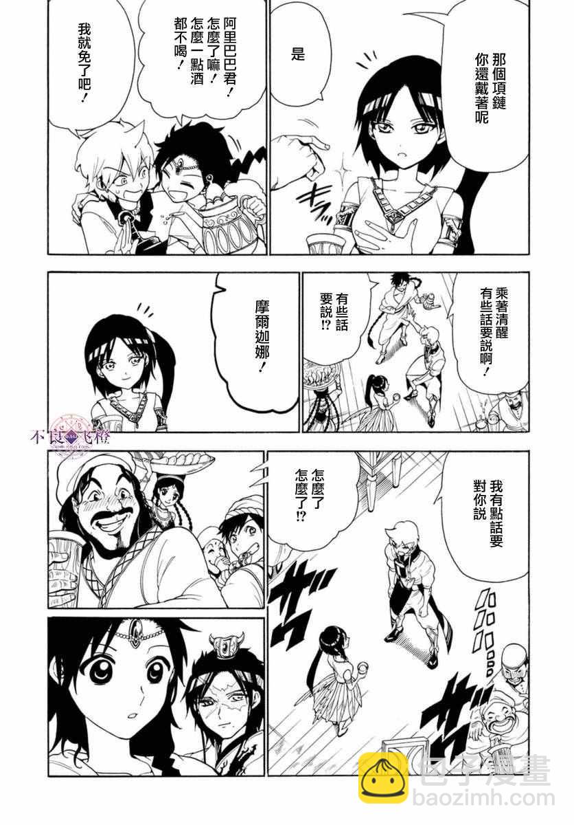 第314话3
