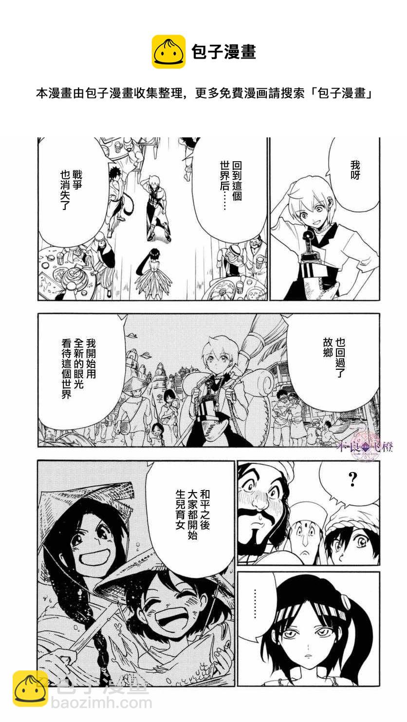 第314话4
