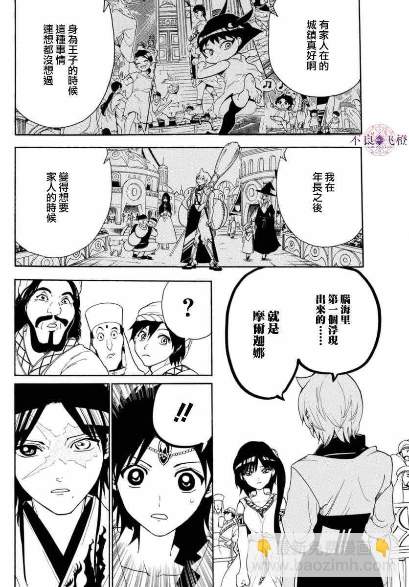 第314话5