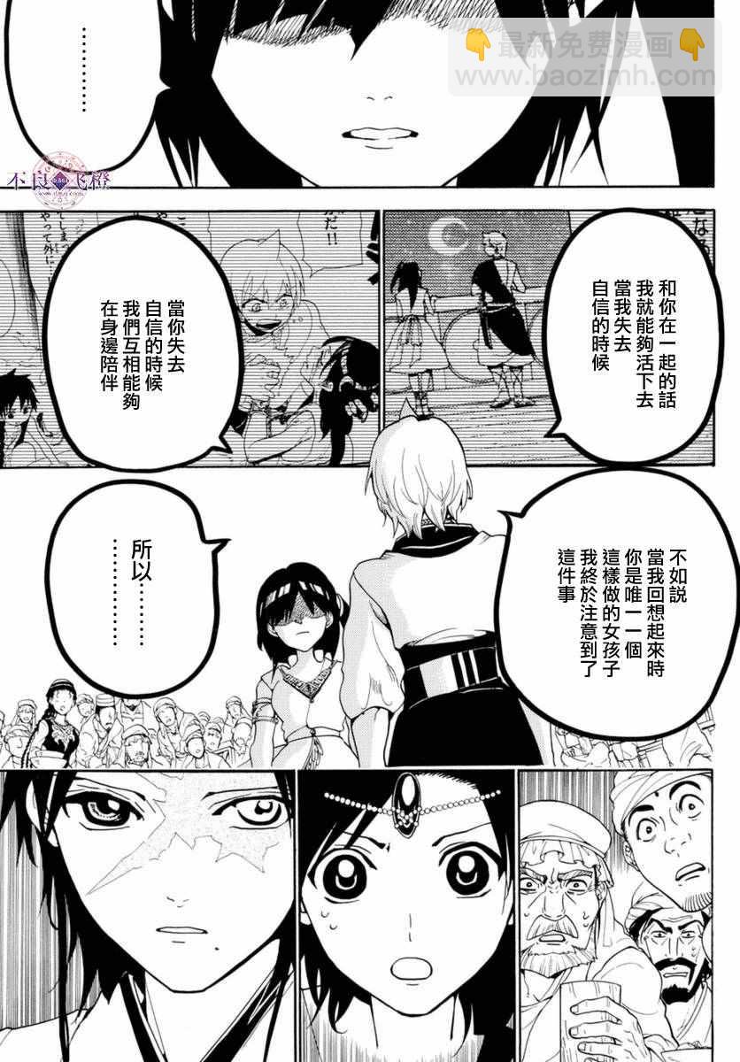 第314话6