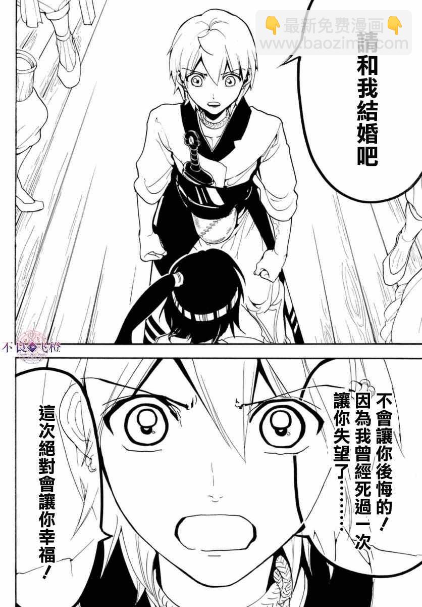 第314话7