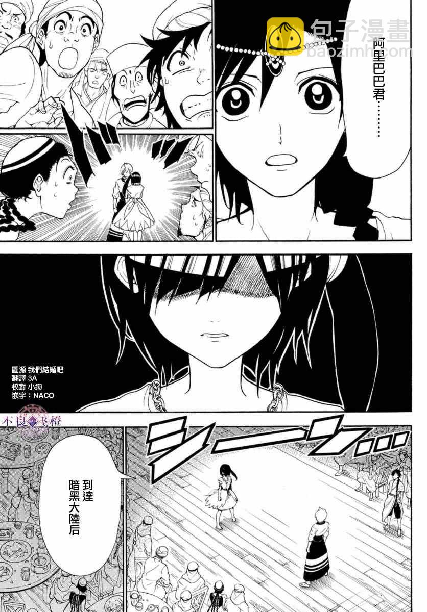 第314话8